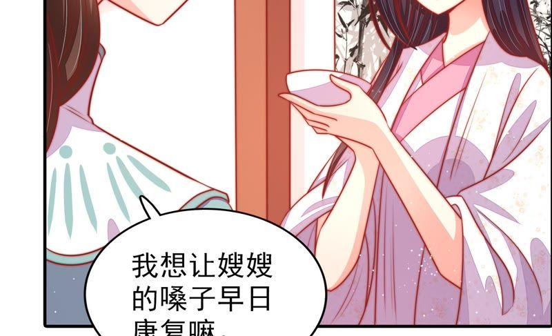 少帅每天都在吃醋第94话 祈福