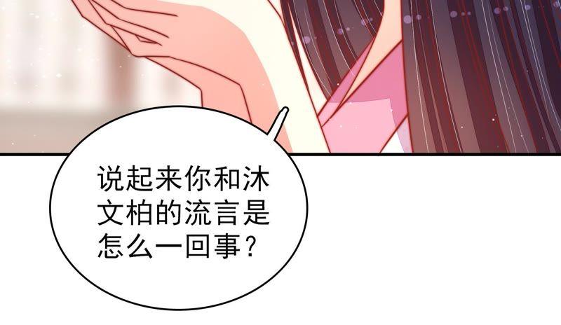少帅每天都在吃醋第94话 祈福