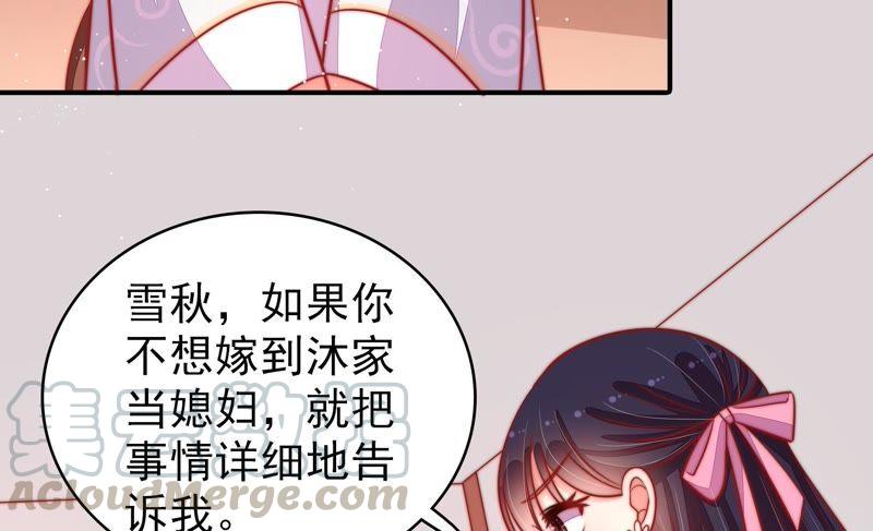 少帅每天都在吃醋第94话 祈福