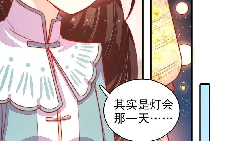 少帅每天都在吃醋第94话 祈福