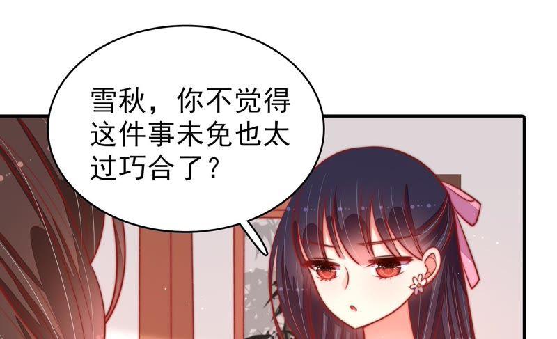 少帅每天都在吃醋第94话 祈福