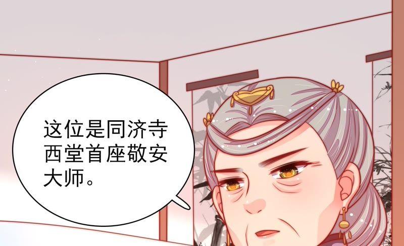 少帅每天都在吃醋第94话 祈福