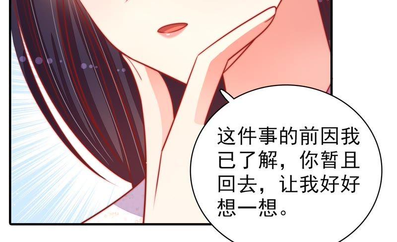 少帅每天都在吃醋第94话 祈福