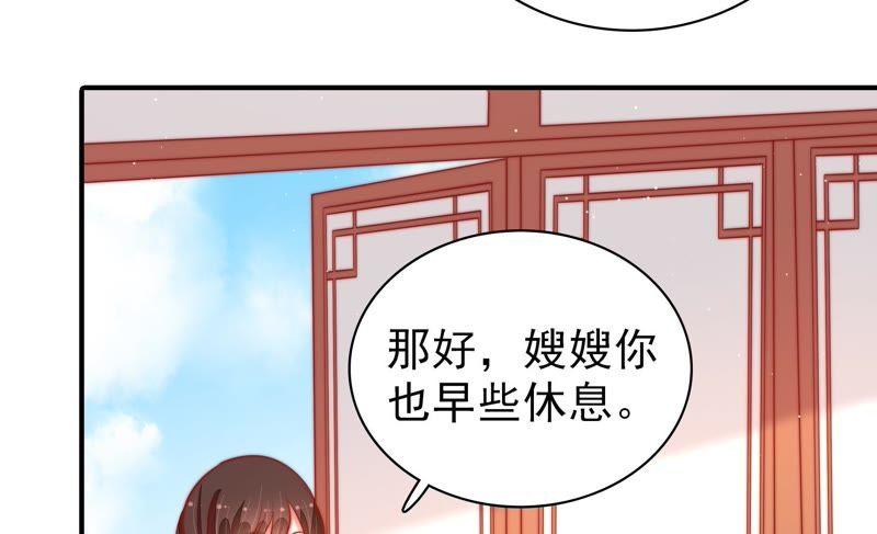 少帅每天都在吃醋第94话 祈福