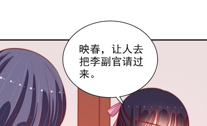 少帅每天都在吃醋第94话 祈福