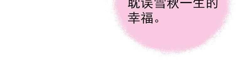 少帅每天都在吃醋第94话 祈福