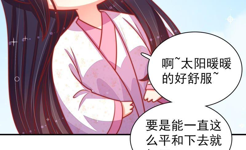 少帅每天都在吃醋第95话 置气