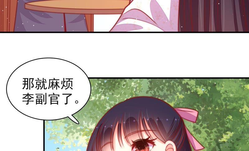 少帅每天都在吃醋第95话 置气