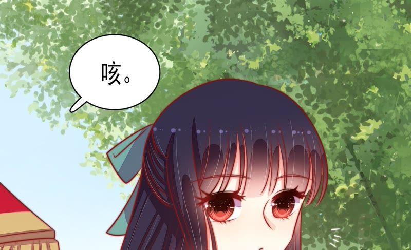 少帅每天都在吃醋第95话 置气