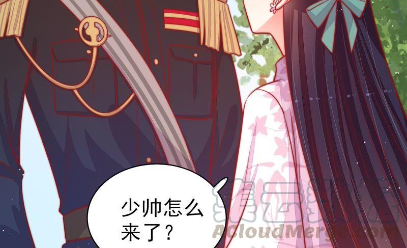 少帅每天都在吃醋第95话 置气