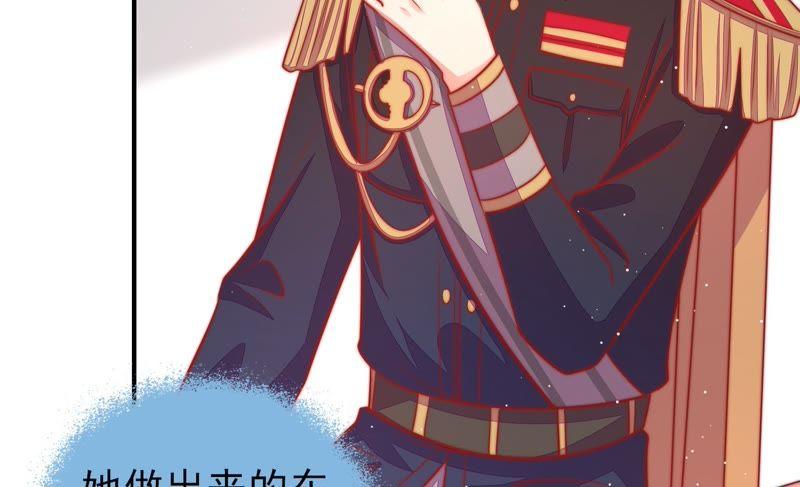 少帅每天都在吃醋第95话 置气