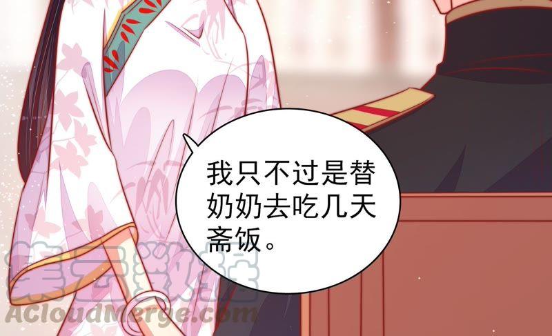 少帅每天都在吃醋第95话 置气