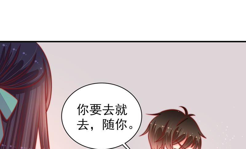 少帅每天都在吃醋第95话 置气
