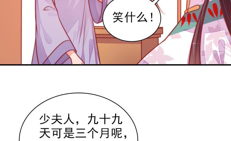 少帅每天都在吃醋第96话 初吻