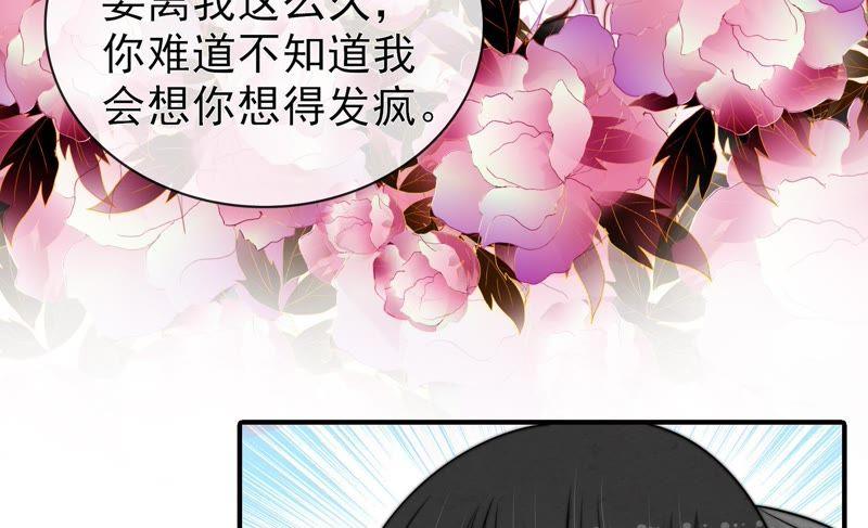 少帅每天都在吃醋第96话 初吻