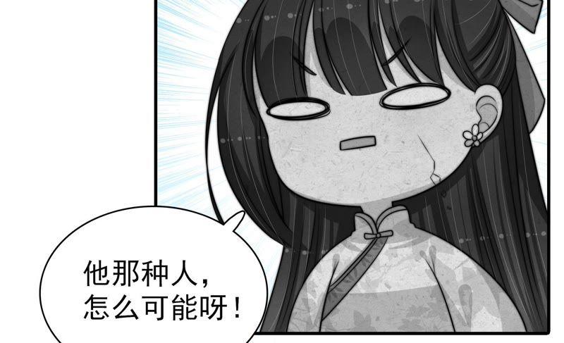 少帅每天都在吃醋第96话 初吻