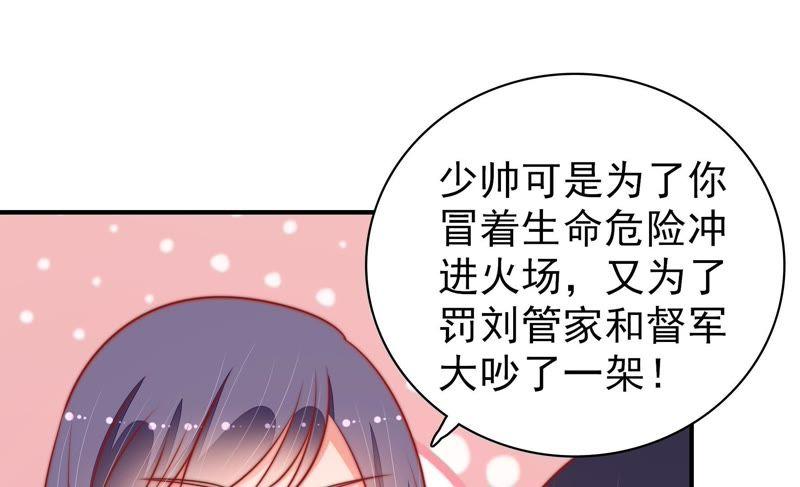 少帅每天都在吃醋第96话 初吻