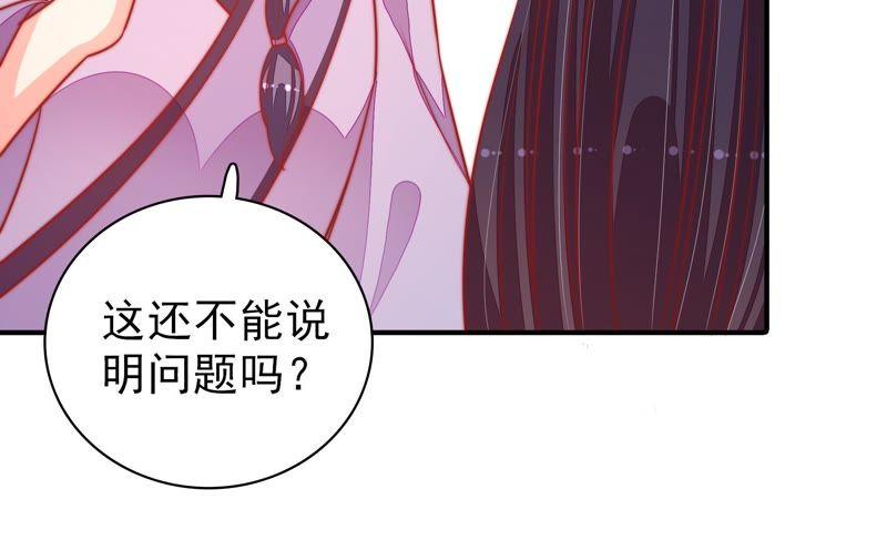 少帅每天都在吃醋第96话 初吻