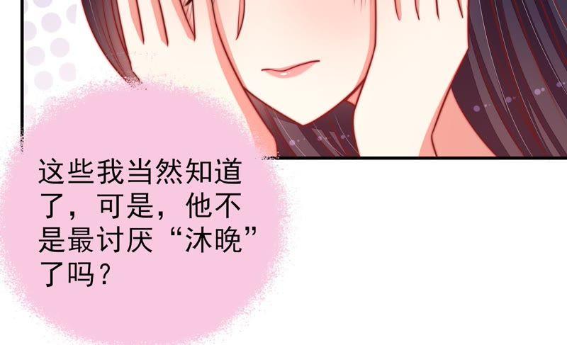 少帅每天都在吃醋第96话 初吻