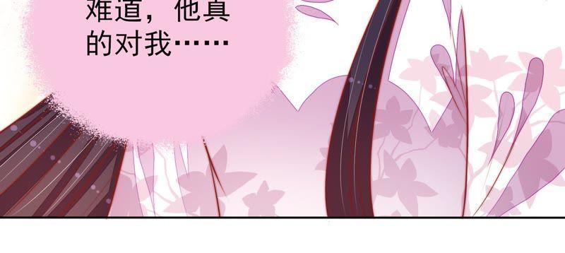 少帅每天都在吃醋第96话 初吻