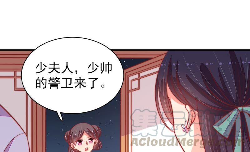 少帅每天都在吃醋第96话 初吻