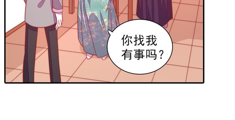 少帅每天都在吃醋第96话 初吻
