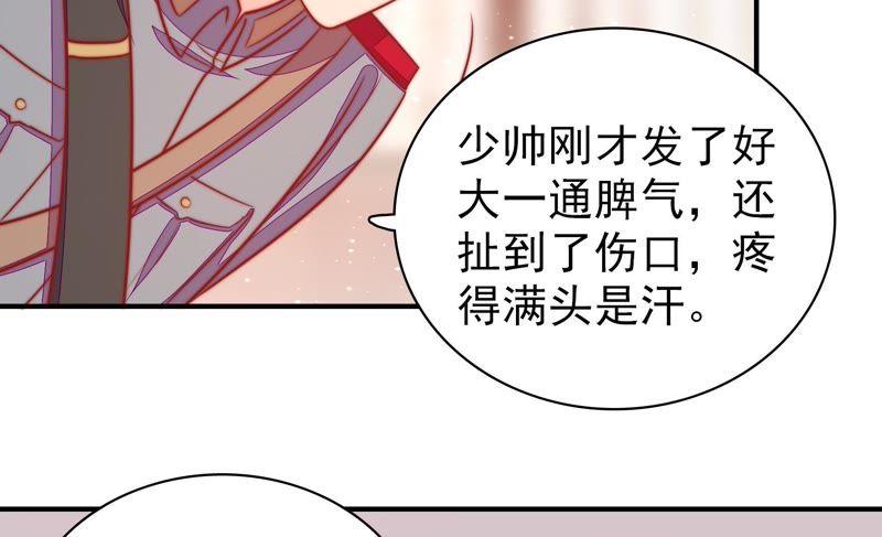 少帅每天都在吃醋第96话 初吻
