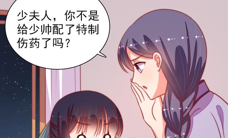 少帅每天都在吃醋第96话 初吻