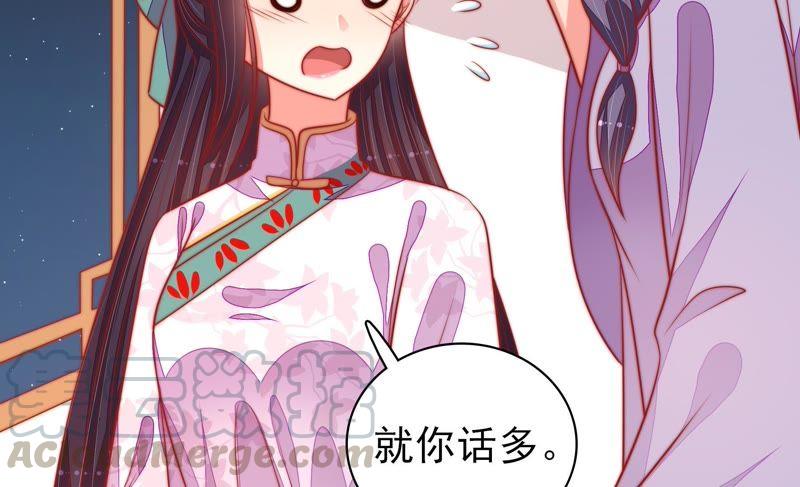 少帅每天都在吃醋第96话 初吻