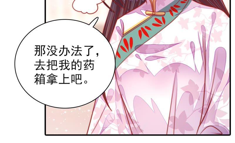 少帅每天都在吃醋第96话 初吻