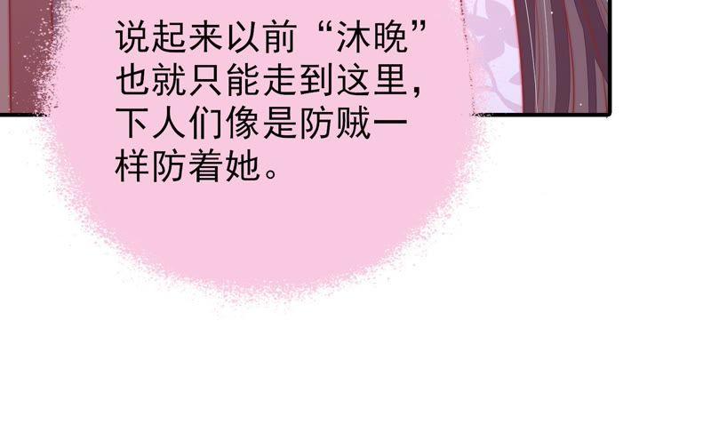 少帅每天都在吃醋第96话 初吻