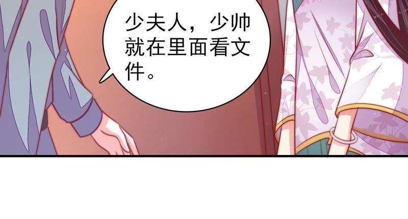 少帅每天都在吃醋第96话 初吻