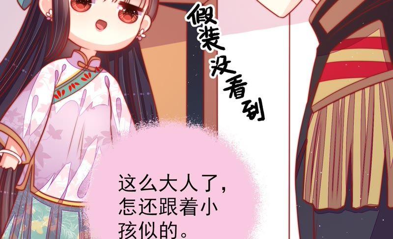 少帅每天都在吃醋第96话 初吻