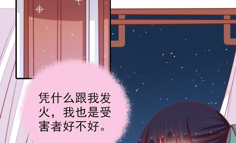 少帅每天都在吃醋第96话 初吻