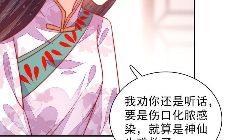 少帅每天都在吃醋第96话 初吻