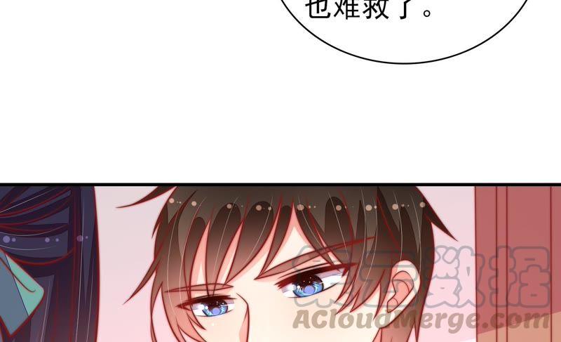 少帅每天都在吃醋第96话 初吻