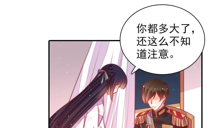 少帅每天都在吃醋第96话 初吻