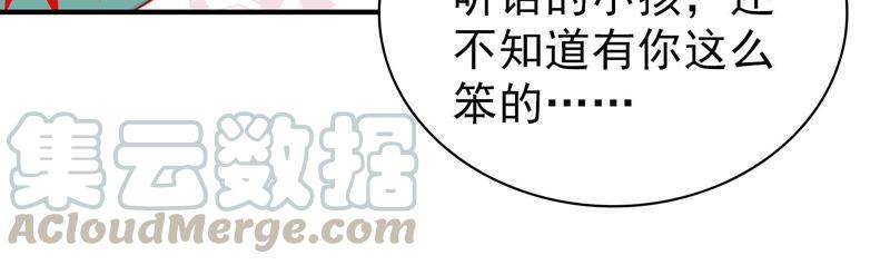 少帅每天都在吃醋第96话 初吻