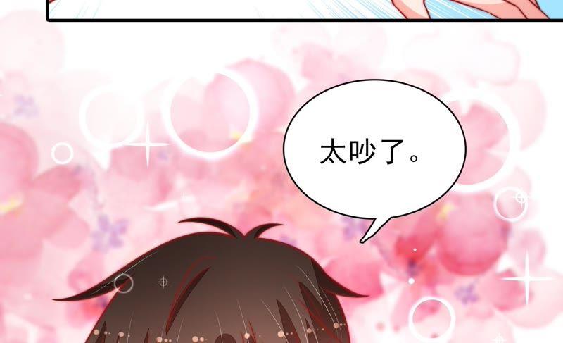 少帅每天都在吃醋第96话 初吻