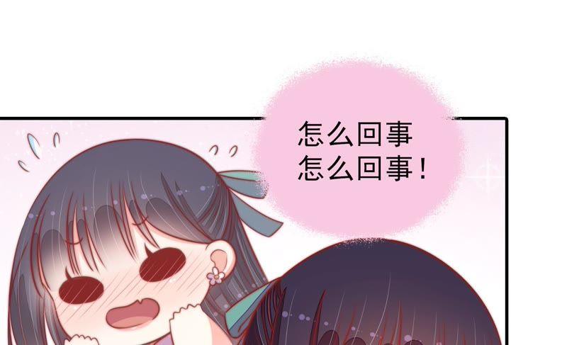 少帅每天都在吃醋第97话 纠结