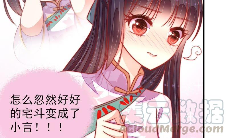 少帅每天都在吃醋第97话 纠结