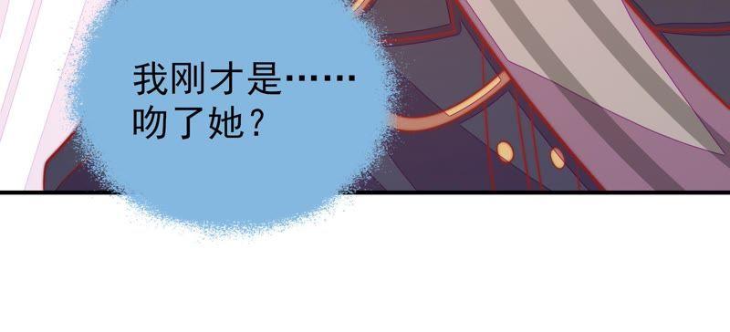少帅每天都在吃醋第97话 纠结