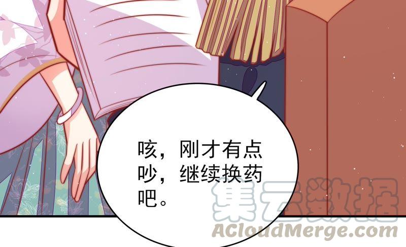 少帅每天都在吃醋第97话 纠结