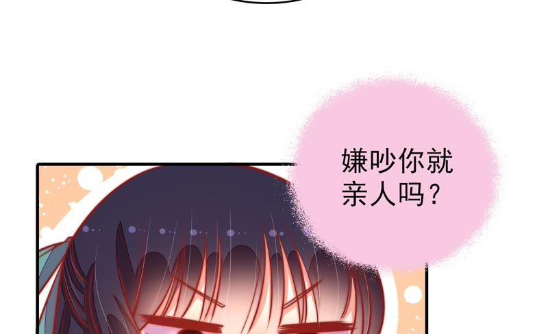 少帅每天都在吃醋第97话 纠结