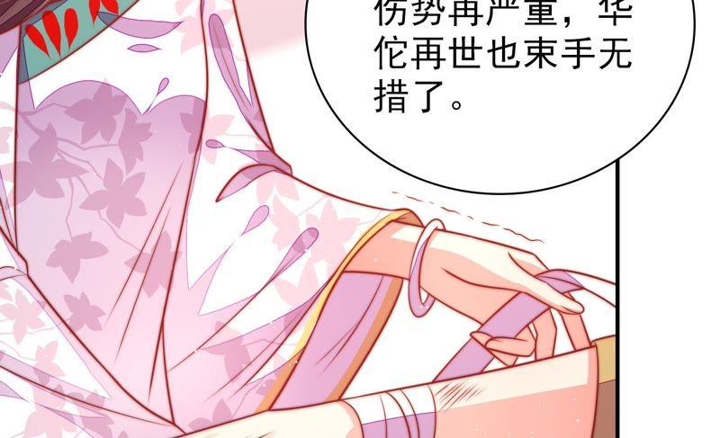 少帅每天都在吃醋第97话 纠结