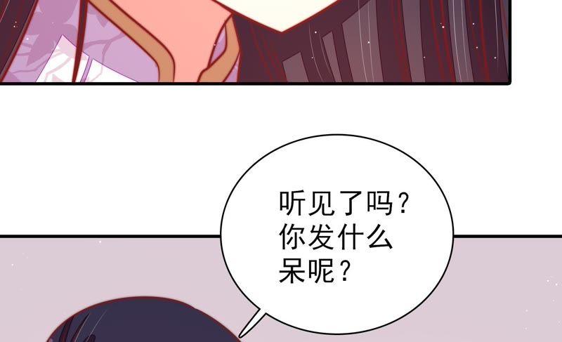 少帅每天都在吃醋第97话 纠结