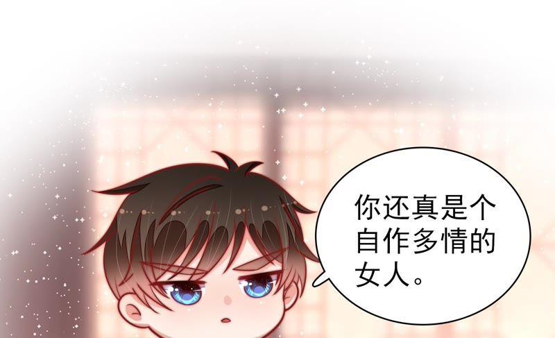 少帅每天都在吃醋第97话 纠结