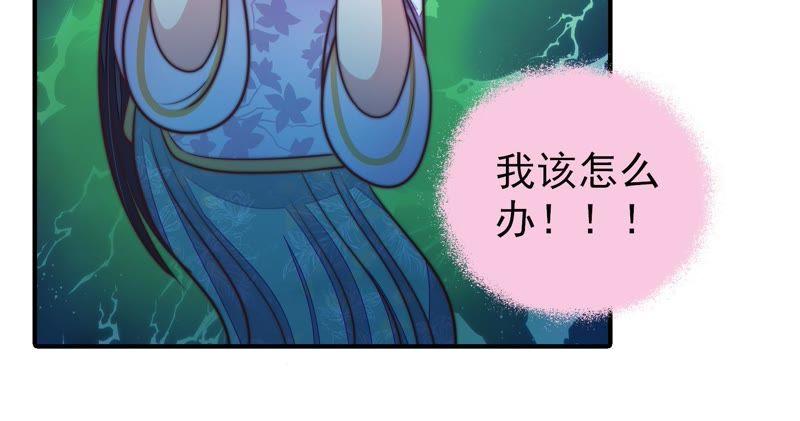 少帅每天都在吃醋第97话 纠结