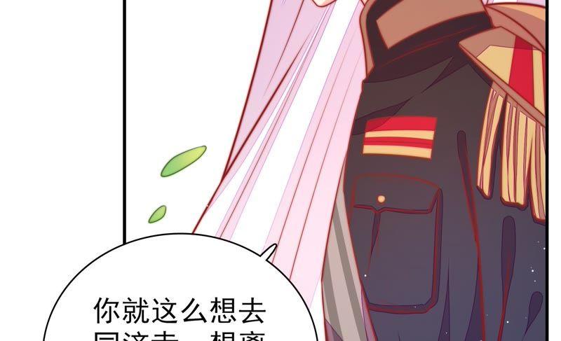 少帅每天都在吃醋第97话 纠结