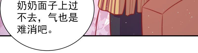 少帅每天都在吃醋第97话 纠结